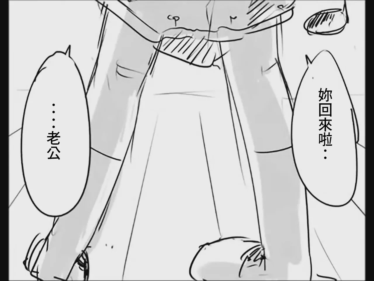 [Tsukumizu]Koumake no Nichijou 3 | 紅間家的日常 3(Touhou Project)[Traditional Chinese] Page 7