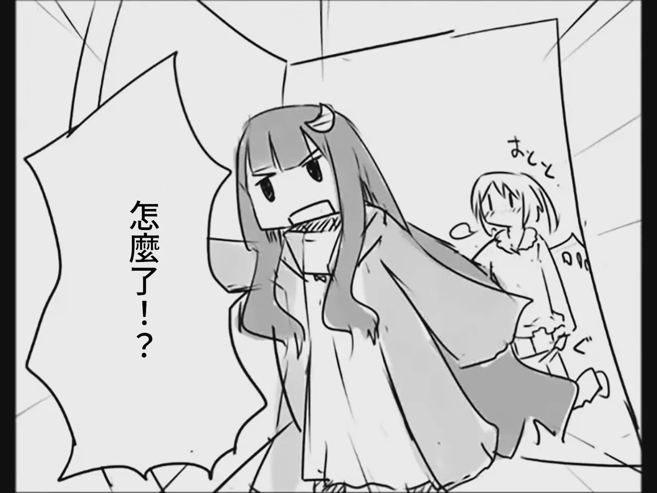 [Tsukumizu]Koumake no Nichijou 3 | 紅間家的日常 3(Touhou Project)[Traditional Chinese] Page 76