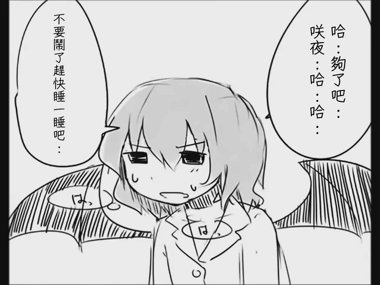 [Tsukumizu]Koumake no Nichijou 3 | 紅間家的日常 3(Touhou Project)[Traditional Chinese] Page 82