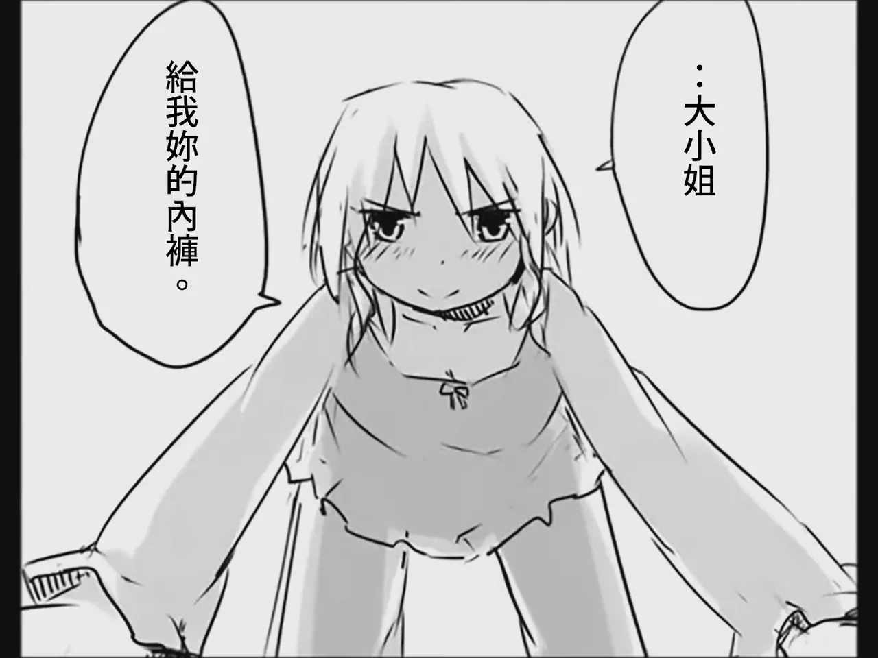 [Tsukumizu]Koumake no Nichijou 3 | 紅間家的日常 3(Touhou Project)[Traditional Chinese] Page 87