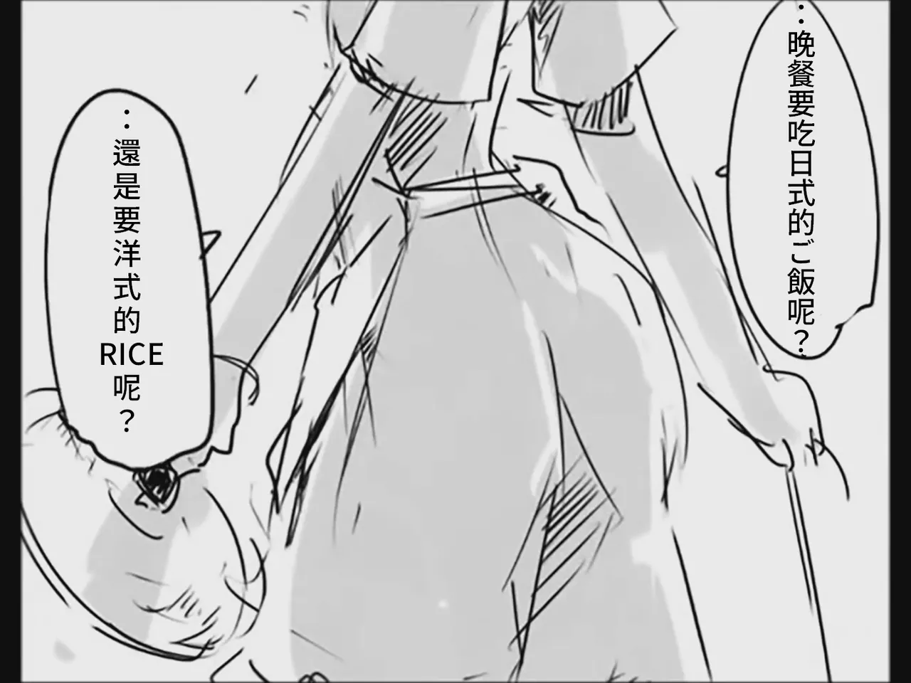 [Tsukumizu]Koumake no Nichijou 3 | 紅間家的日常 3(Touhou Project)[Traditional Chinese] Page 9
