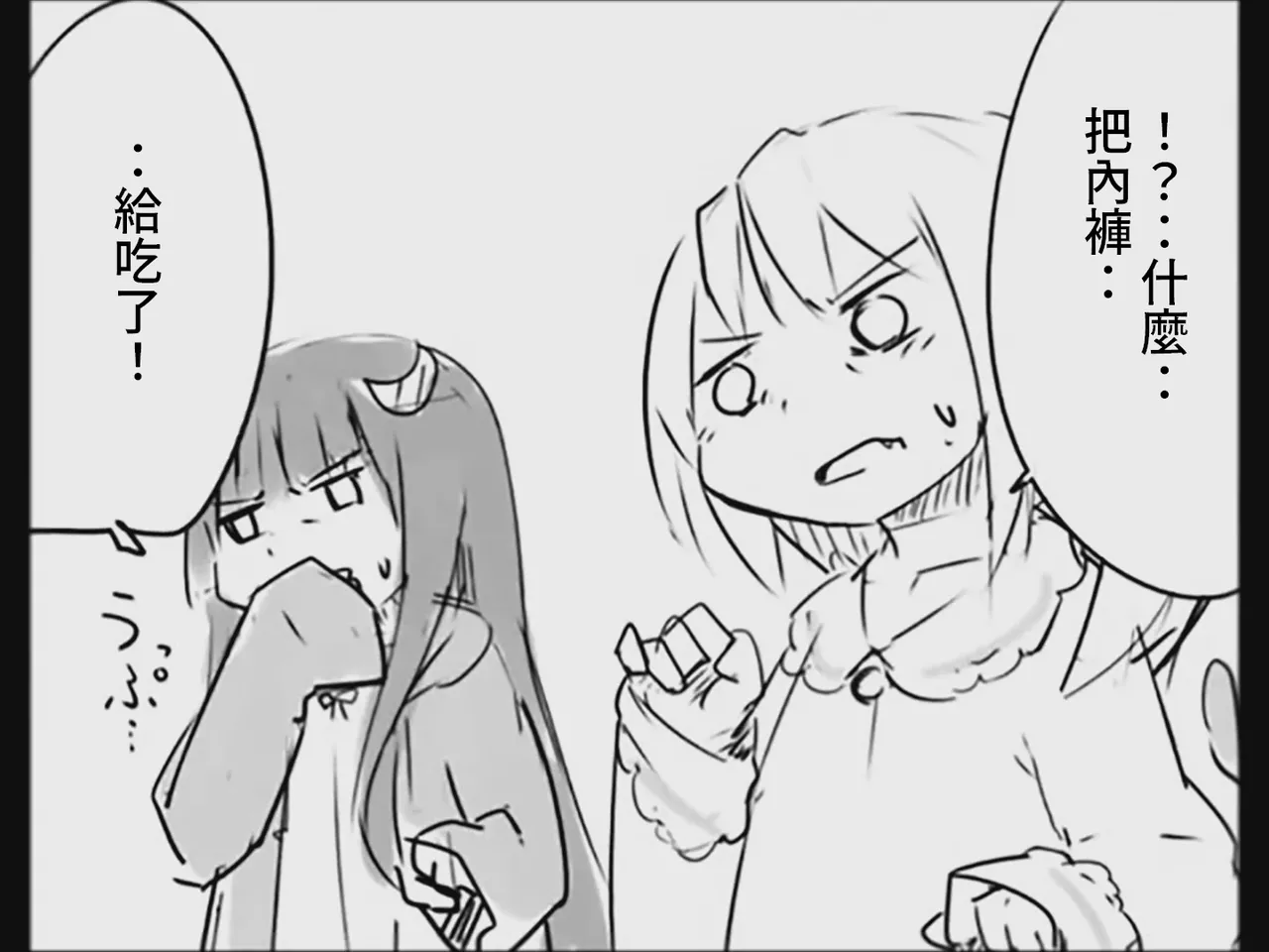 [Tsukumizu]Koumake no Nichijou 3 | 紅間家的日常 3(Touhou Project)[Traditional Chinese] Page 92