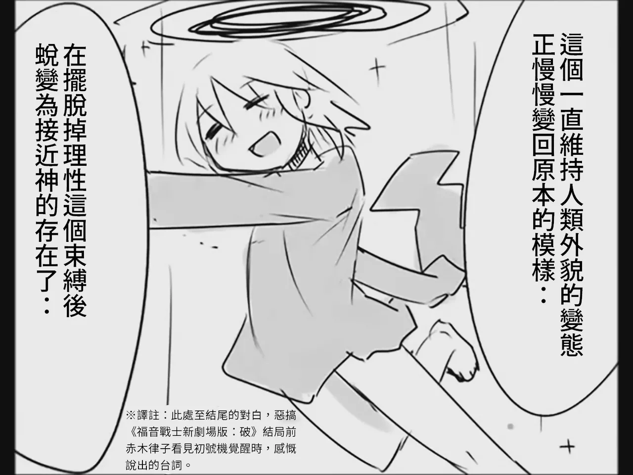 [Tsukumizu]Koumake no Nichijou 3 | 紅間家的日常 3(Touhou Project)[Traditional Chinese] Page 99