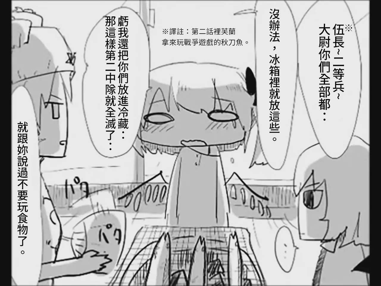 [Tsukumizu]Koumake no Nichijou 4 | 紅間家的日常 4(Touhou Project) [Chinese] Page 102