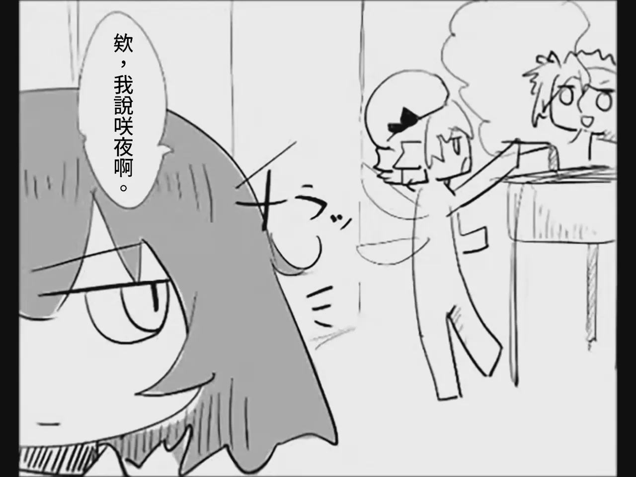 [Tsukumizu]Koumake no Nichijou 4 | 紅間家的日常 4(Touhou Project) [Chinese] Page 103