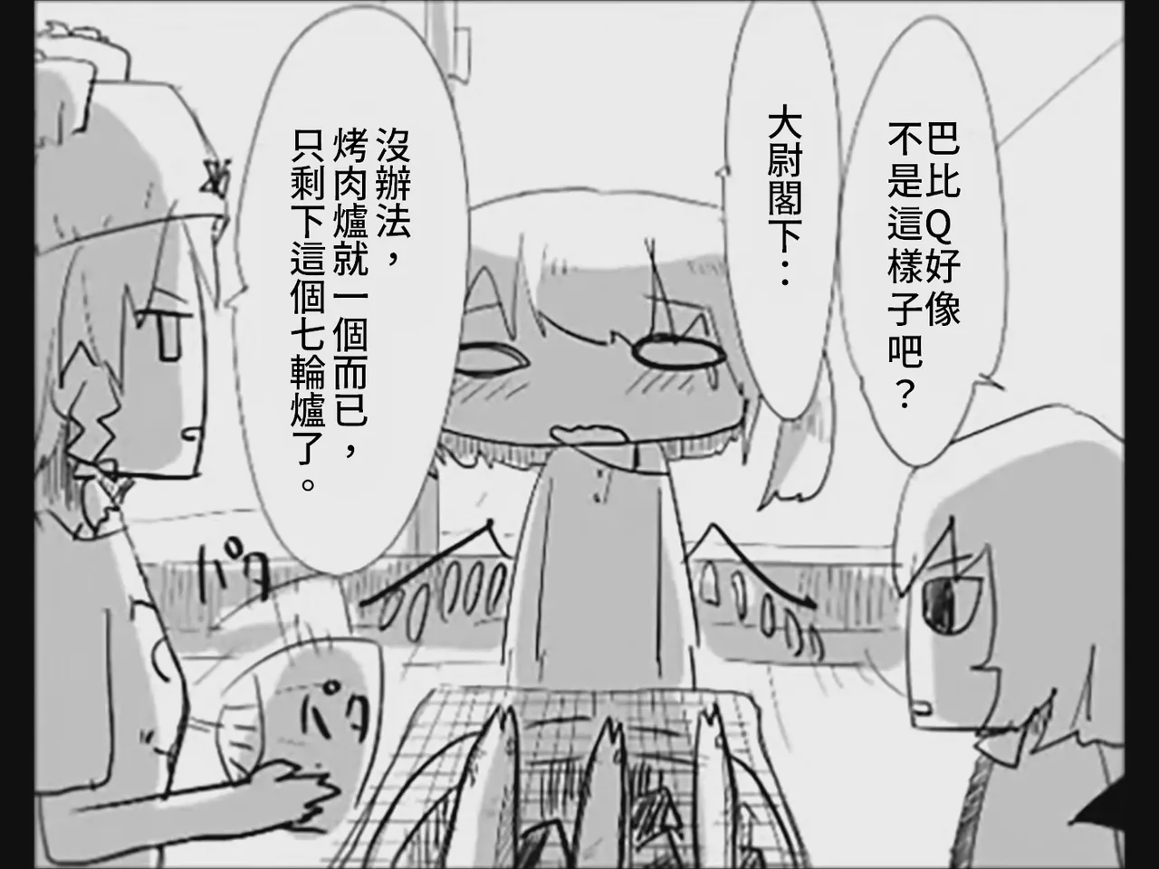 [Tsukumizu]Koumake no Nichijou 4 | 紅間家的日常 4(Touhou Project) [Chinese] Page 104