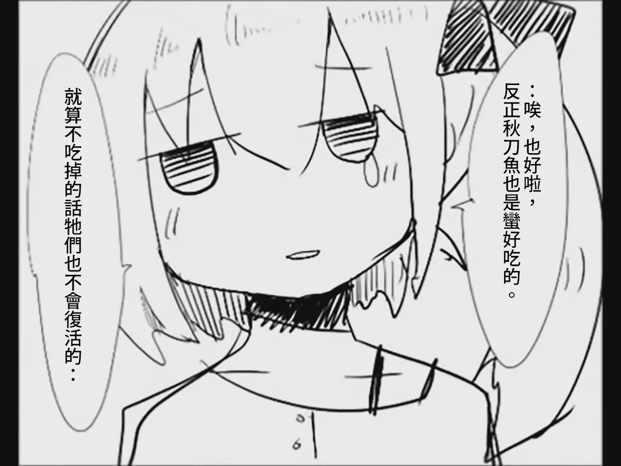 [Tsukumizu]Koumake no Nichijou 4 | 紅間家的日常 4(Touhou Project) [Chinese] Page 105
