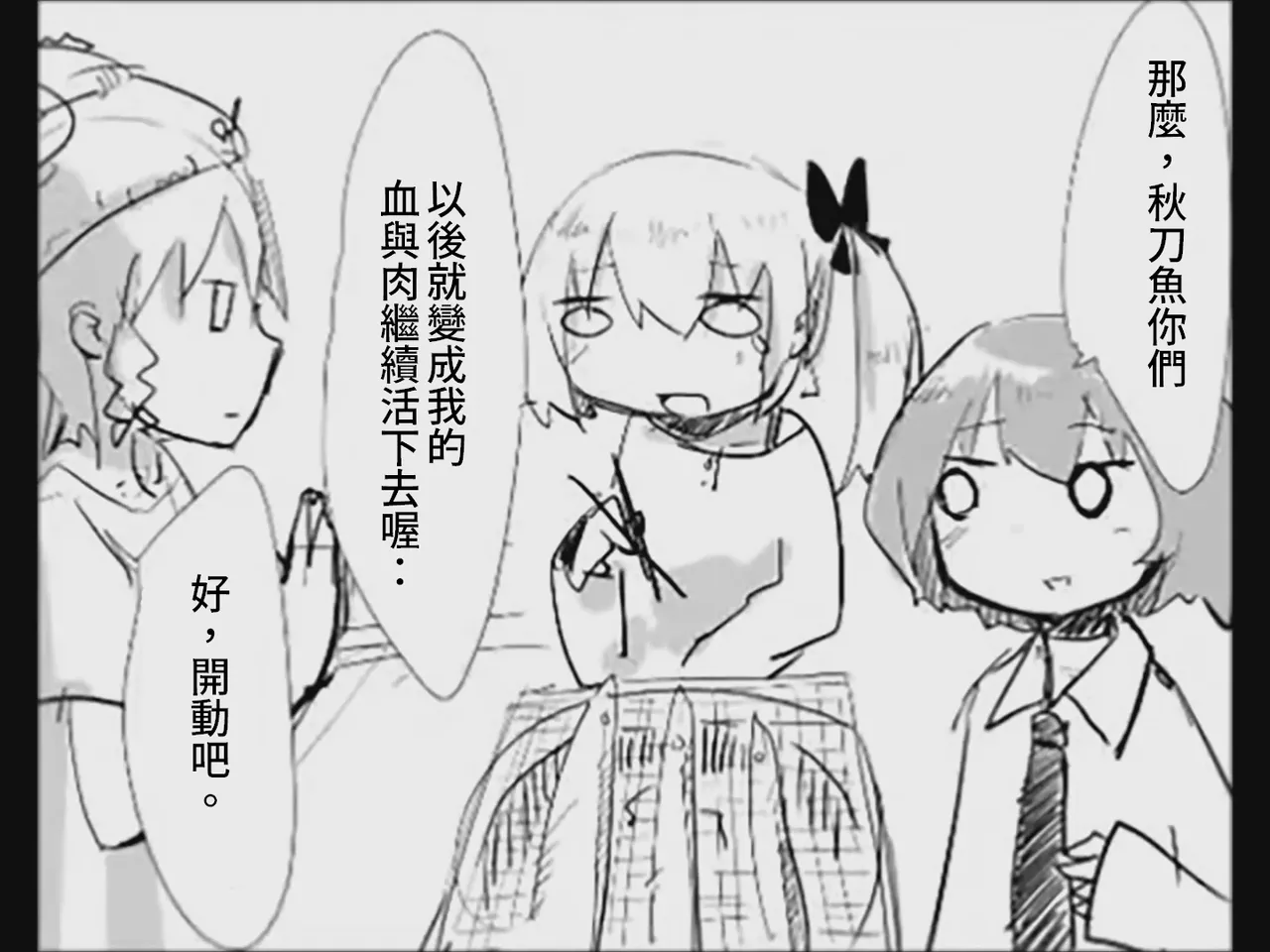[Tsukumizu]Koumake no Nichijou 4 | 紅間家的日常 4(Touhou Project) [Chinese] Page 106