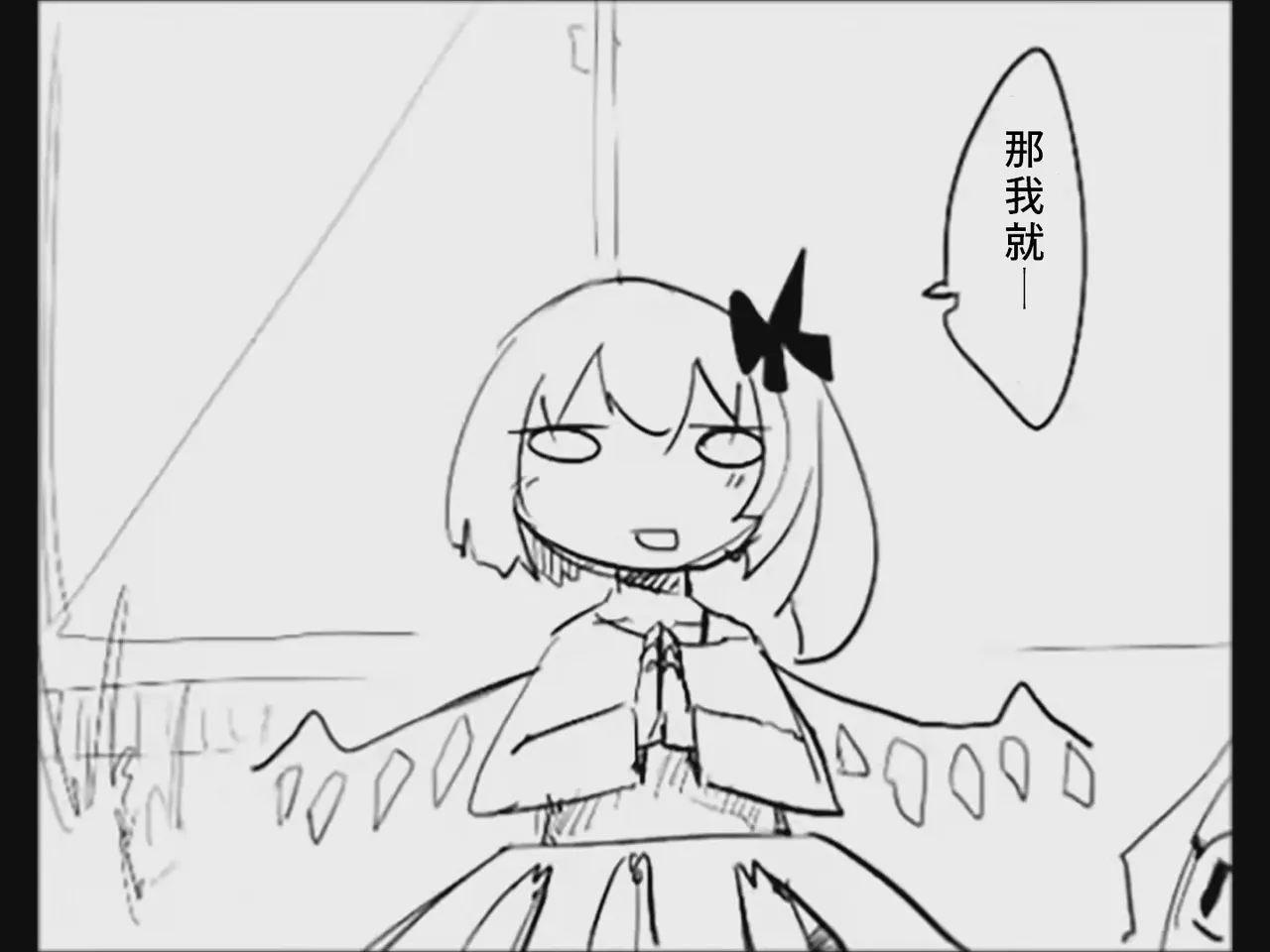 [Tsukumizu]Koumake no Nichijou 4 | 紅間家的日常 4(Touhou Project) [Chinese] Page 107
