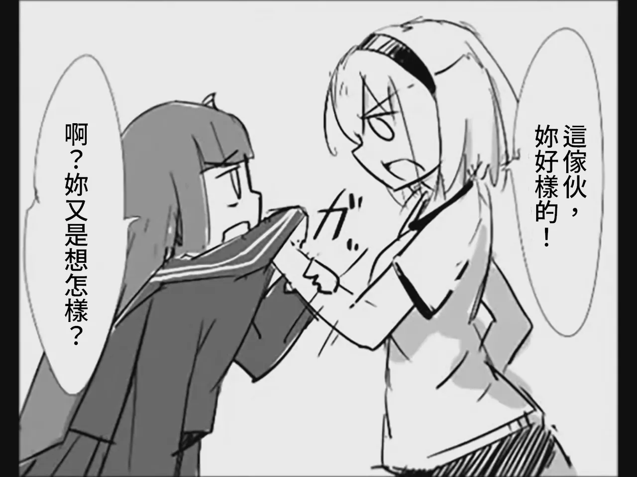 [Tsukumizu]Koumake no Nichijou 4 | 紅間家的日常 4(Touhou Project) [Chinese] Page 114