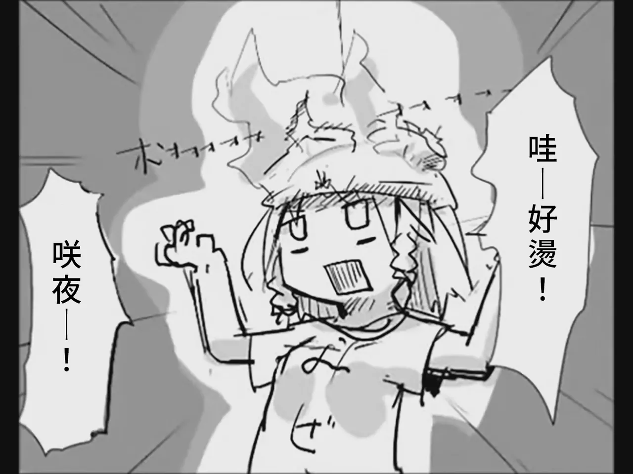[Tsukumizu]Koumake no Nichijou 4 | 紅間家的日常 4(Touhou Project) [Chinese] Page 116