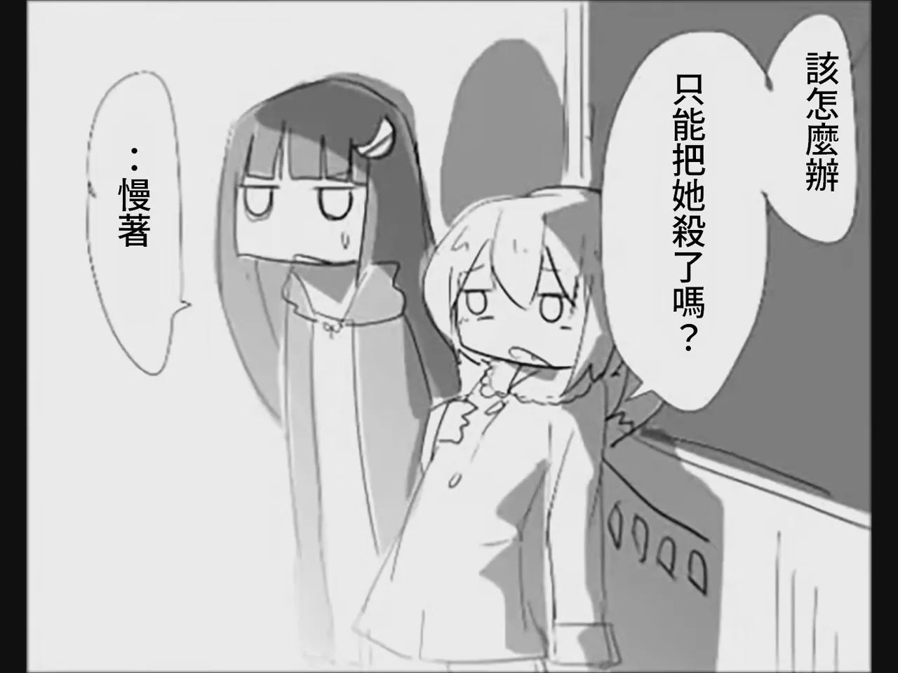 [Tsukumizu]Koumake no Nichijou 4 | 紅間家的日常 4(Touhou Project) [Chinese] Page 12