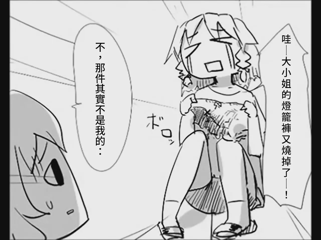 [Tsukumizu]Koumake no Nichijou 4 | 紅間家的日常 4(Touhou Project) [Chinese] Page 120