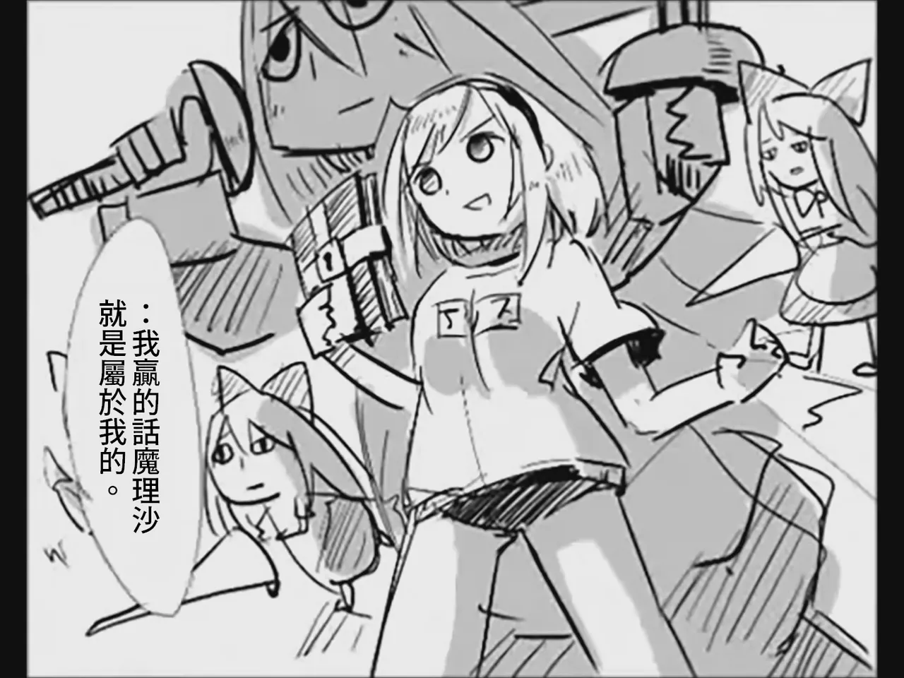 [Tsukumizu]Koumake no Nichijou 4 | 紅間家的日常 4(Touhou Project) [Chinese] Page 123