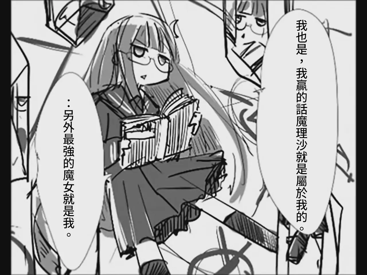 [Tsukumizu]Koumake no Nichijou 4 | 紅間家的日常 4(Touhou Project) [Chinese] Page 124