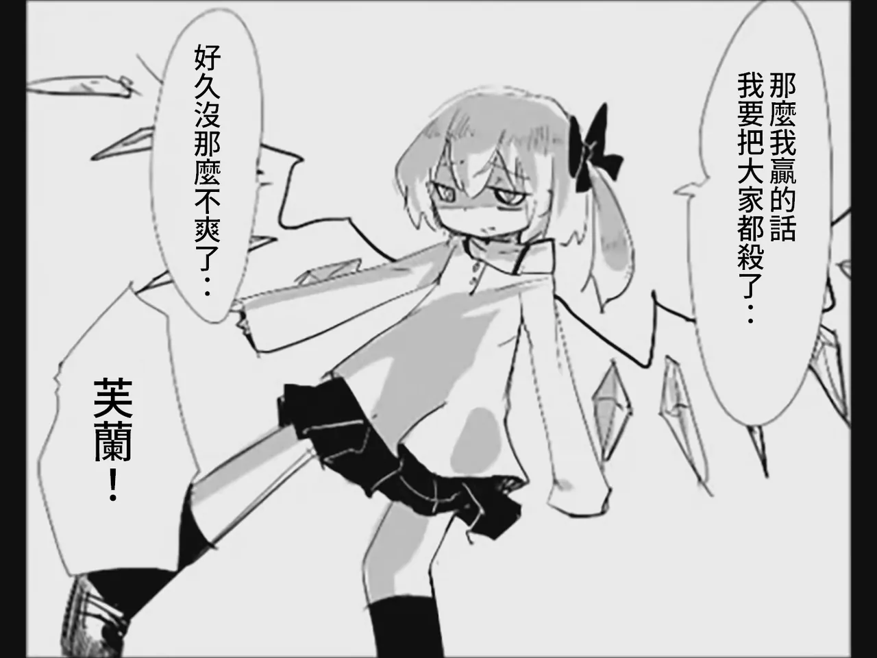 [Tsukumizu]Koumake no Nichijou 4 | 紅間家的日常 4(Touhou Project) [Chinese] Page 126