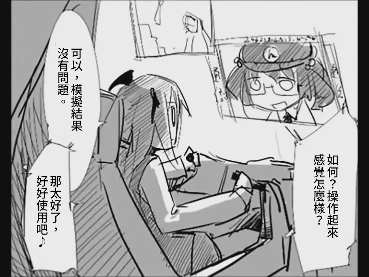 [Tsukumizu]Koumake no Nichijou 4 | 紅間家的日常 4(Touhou Project) [Chinese] Page 132