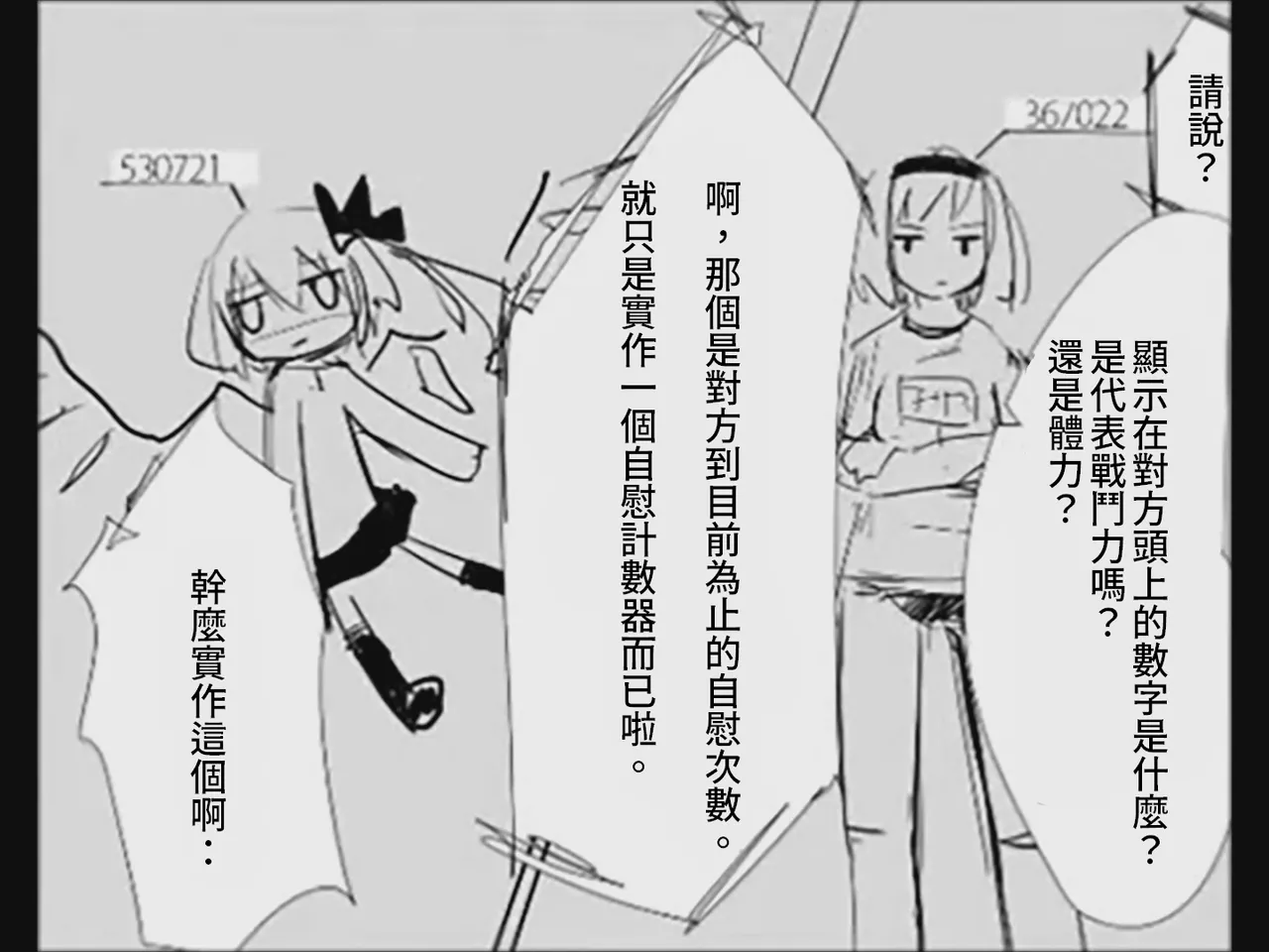 [Tsukumizu]Koumake no Nichijou 4 | 紅間家的日常 4(Touhou Project) [Chinese] Page 134