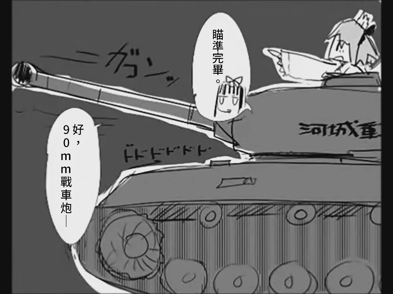 [Tsukumizu]Koumake no Nichijou 4 | 紅間家的日常 4(Touhou Project) [Chinese] Page 14