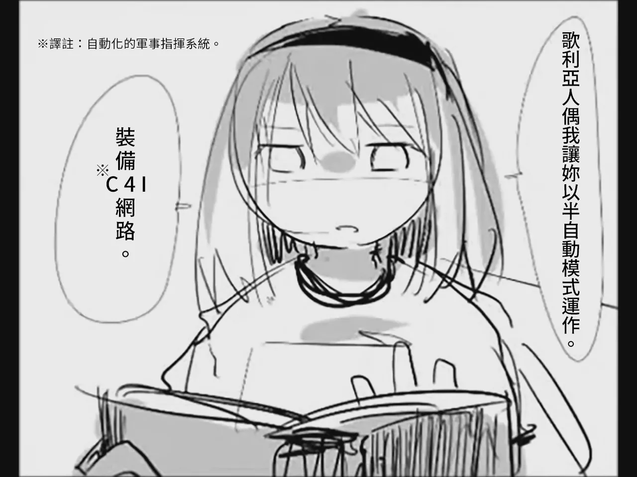 [Tsukumizu]Koumake no Nichijou 4 | 紅間家的日常 4(Touhou Project) [Chinese] Page 143