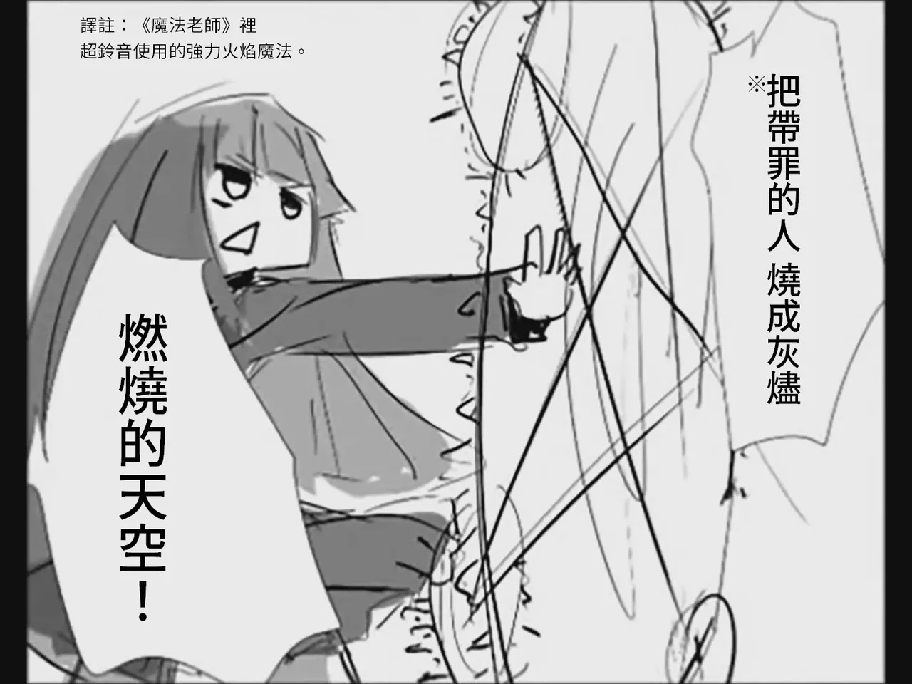 [Tsukumizu]Koumake no Nichijou 4 | 紅間家的日常 4(Touhou Project) [Chinese] Page 146
