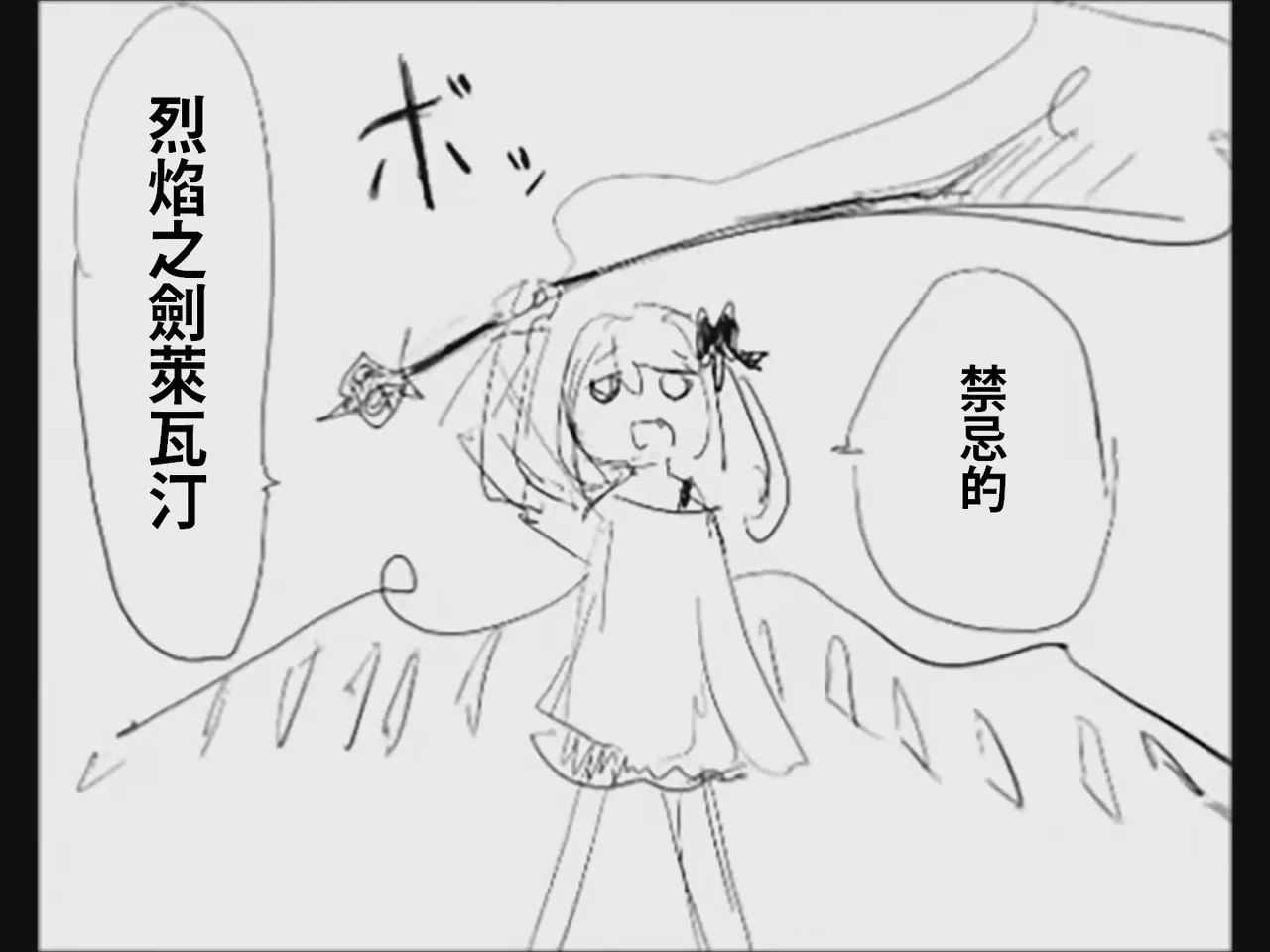 [Tsukumizu]Koumake no Nichijou 4 | 紅間家的日常 4(Touhou Project) [Chinese] Page 149