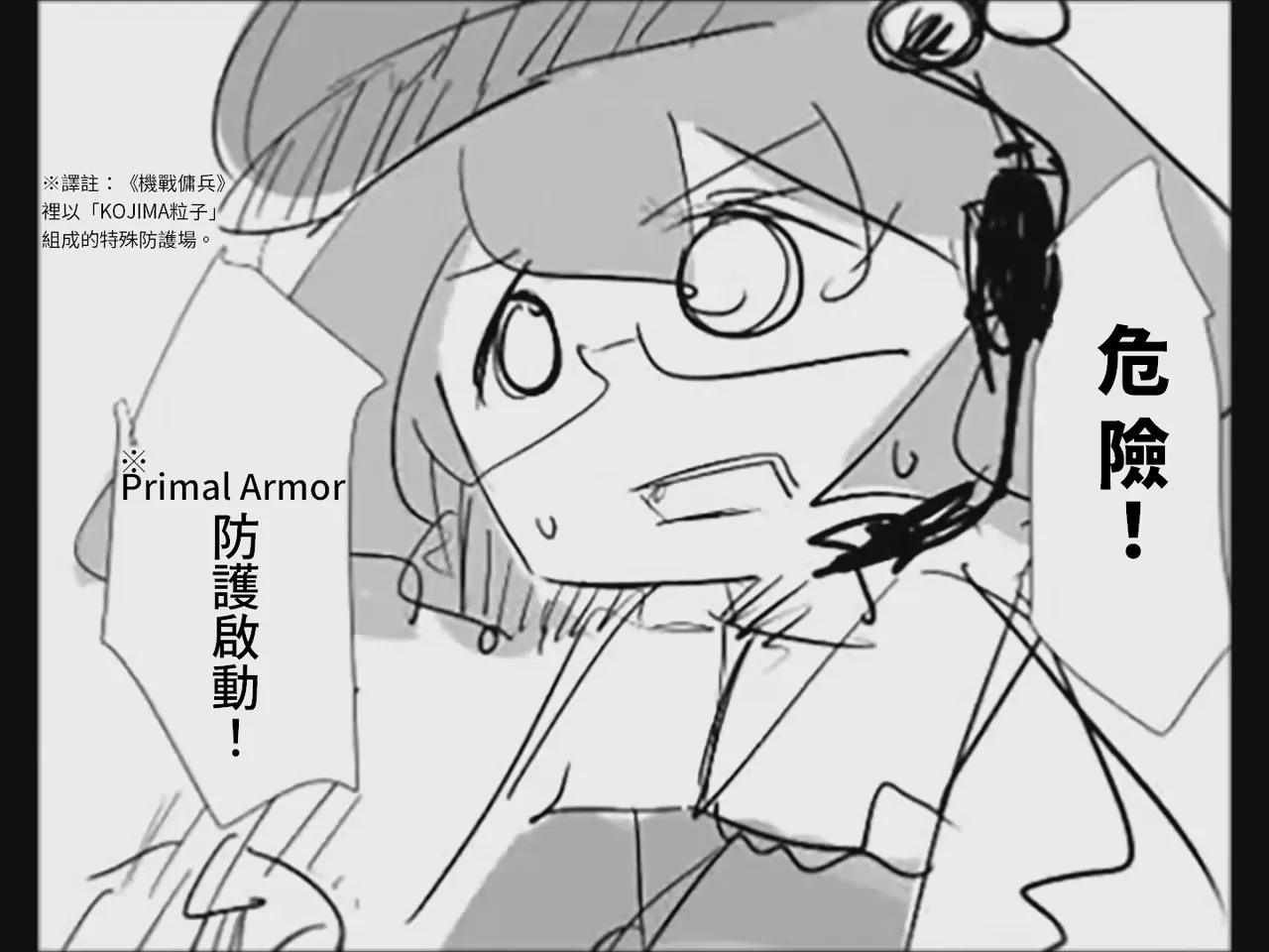 [Tsukumizu]Koumake no Nichijou 4 | 紅間家的日常 4(Touhou Project) [Chinese] Page 151