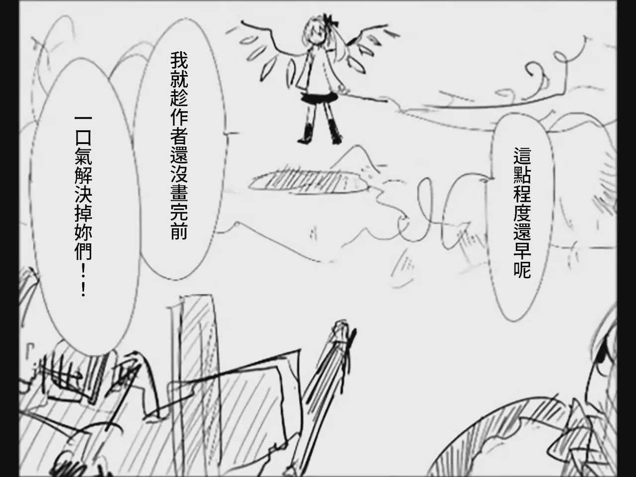 [Tsukumizu]Koumake no Nichijou 4 | 紅間家的日常 4(Touhou Project) [Chinese] Page 154