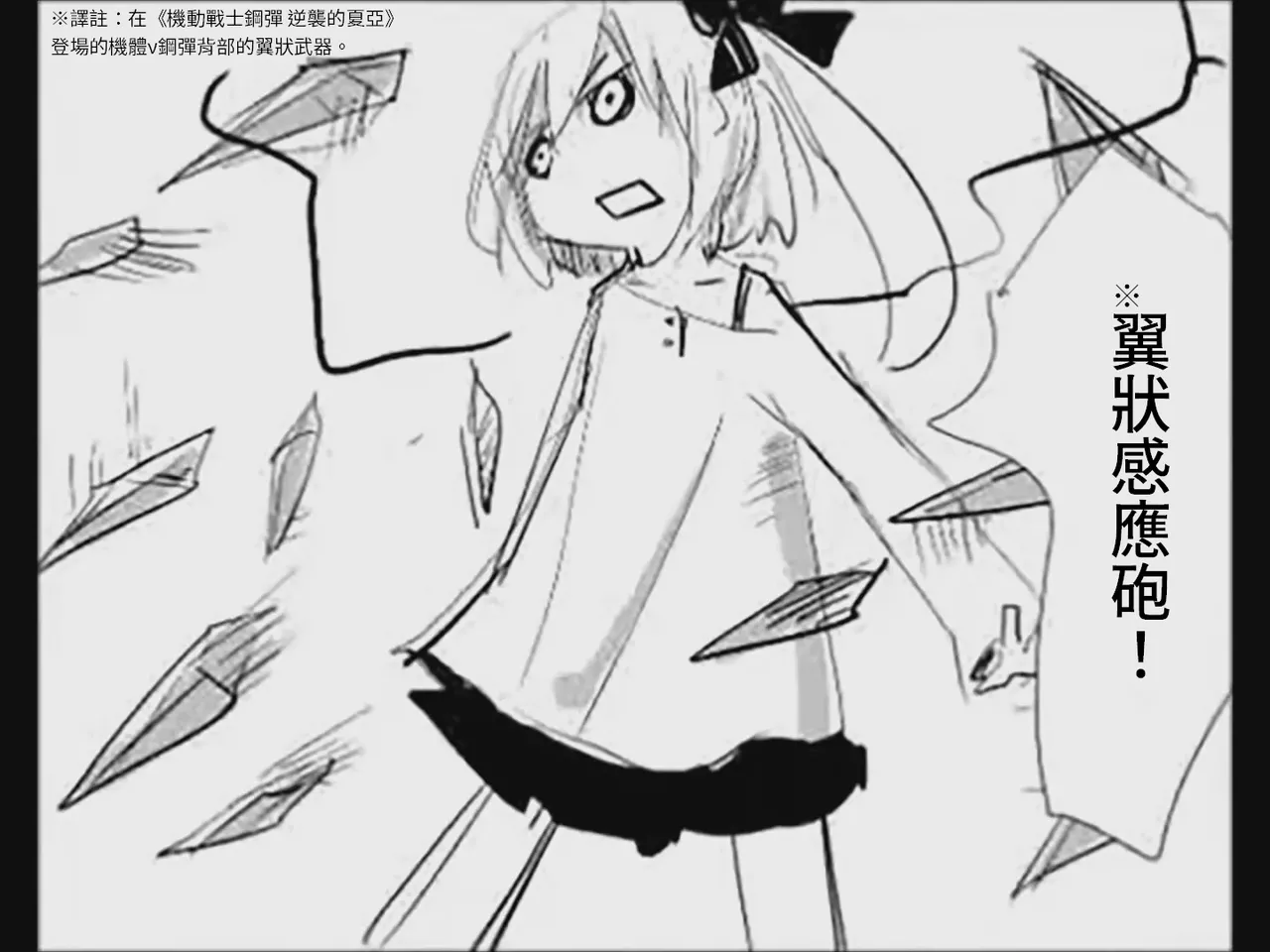 [Tsukumizu]Koumake no Nichijou 4 | 紅間家的日常 4(Touhou Project) [Chinese] Page 155