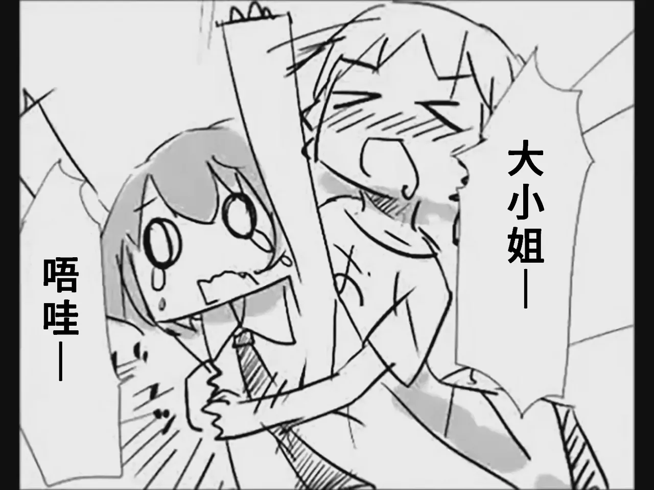 [Tsukumizu]Koumake no Nichijou 4 | 紅間家的日常 4(Touhou Project) [Chinese] Page 162