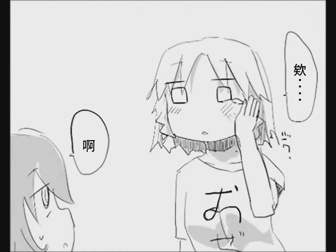 [Tsukumizu]Koumake no Nichijou 4 | 紅間家的日常 4(Touhou Project) [Chinese] Page 164