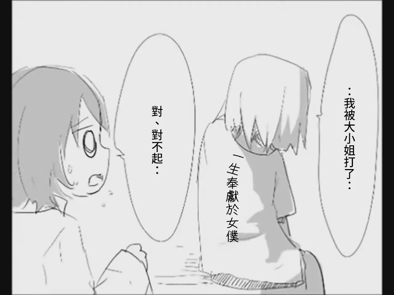 [Tsukumizu]Koumake no Nichijou 4 | 紅間家的日常 4(Touhou Project) [Chinese] Page 165