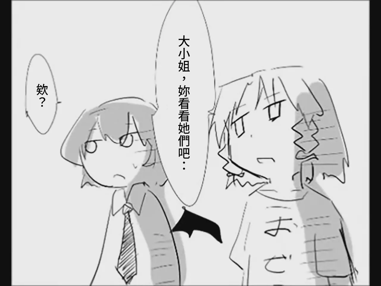 [Tsukumizu]Koumake no Nichijou 4 | 紅間家的日常 4(Touhou Project) [Chinese] Page 168