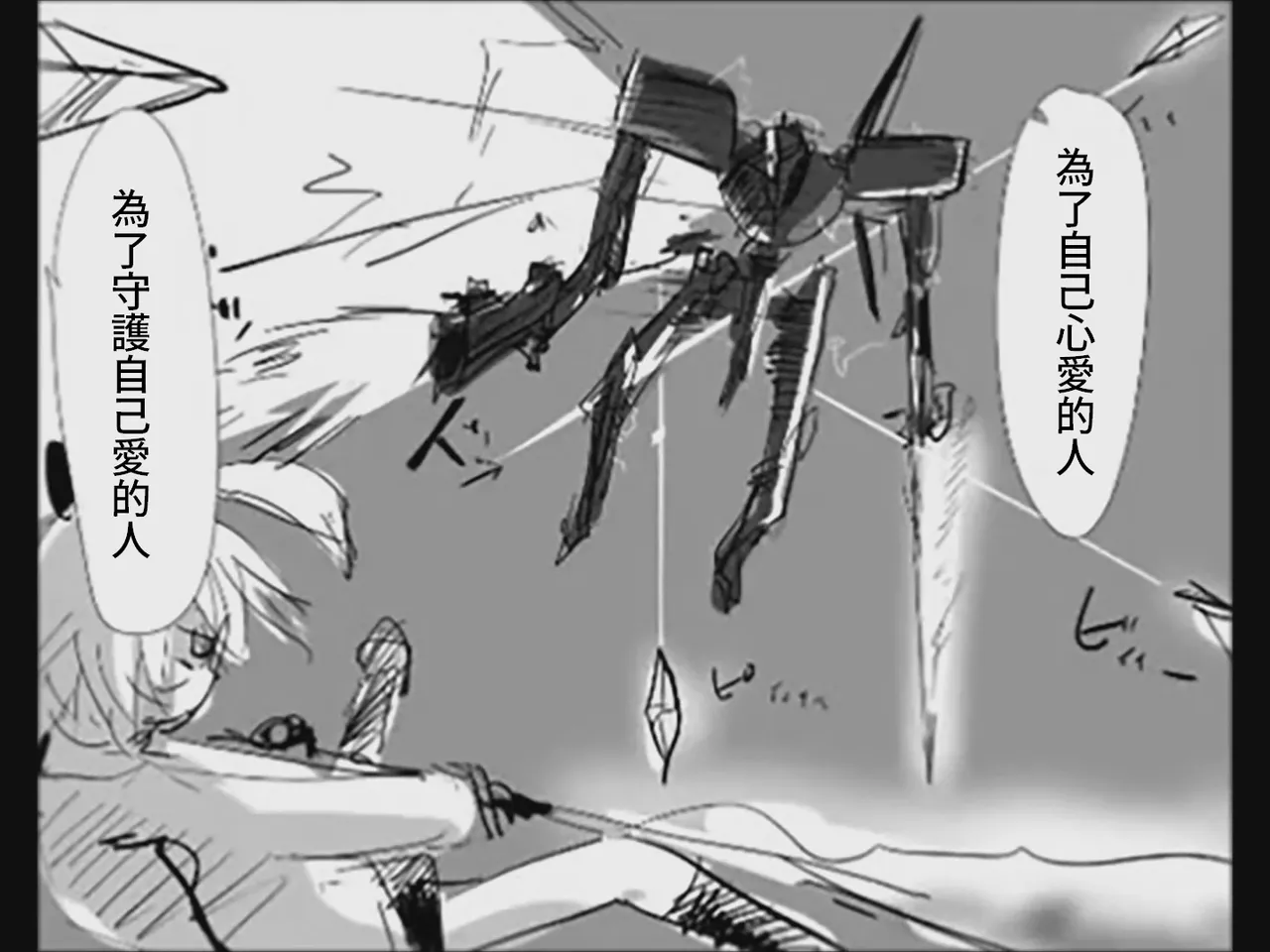 [Tsukumizu]Koumake no Nichijou 4 | 紅間家的日常 4(Touhou Project) [Chinese] Page 169