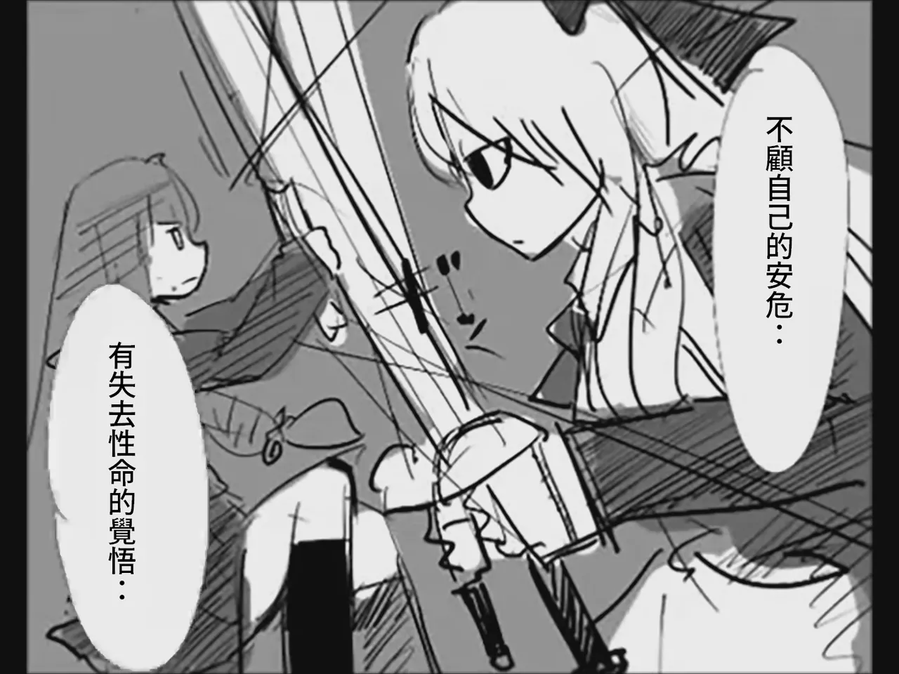 [Tsukumizu]Koumake no Nichijou 4 | 紅間家的日常 4(Touhou Project) [Chinese] Page 170