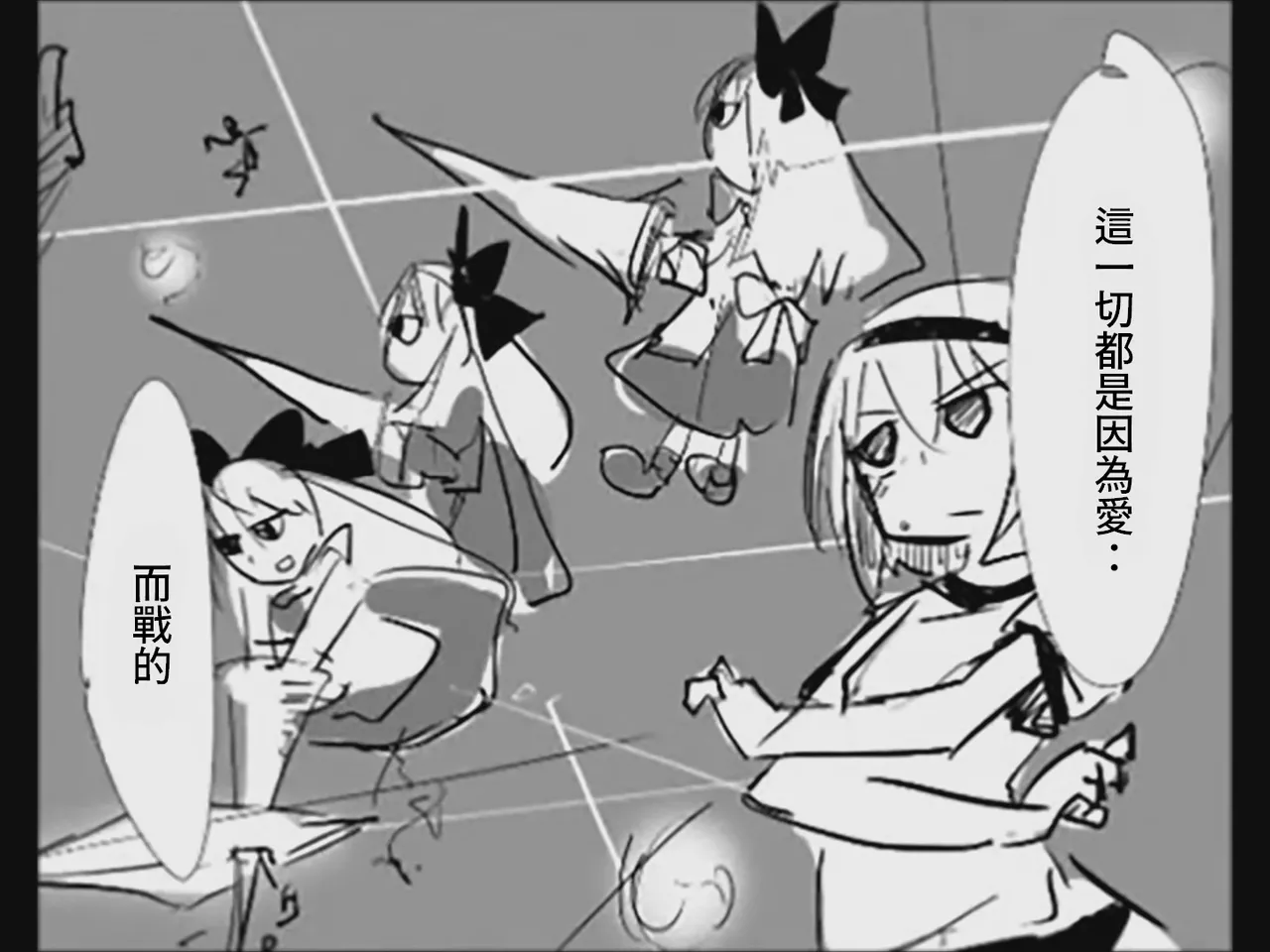 [Tsukumizu]Koumake no Nichijou 4 | 紅間家的日常 4(Touhou Project) [Chinese] Page 171