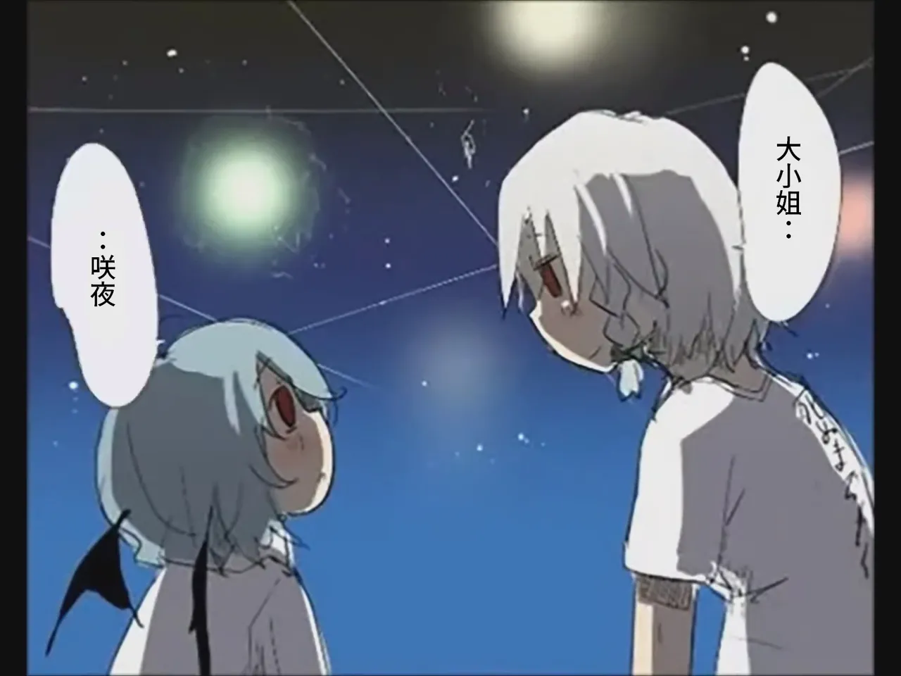 [Tsukumizu]Koumake no Nichijou 4 | 紅間家的日常 4(Touhou Project) [Chinese] Page 178