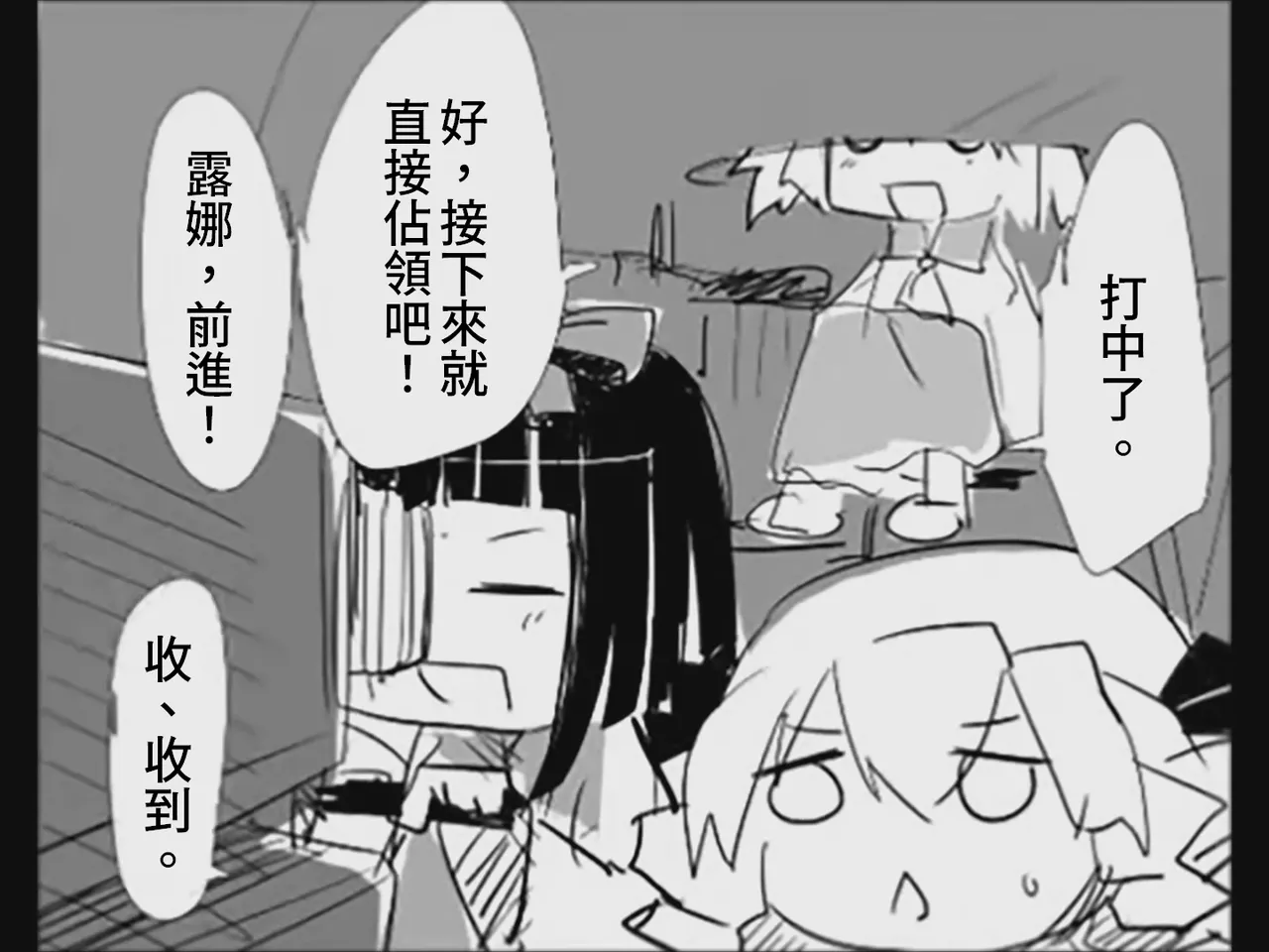[Tsukumizu]Koumake no Nichijou 4 | 紅間家的日常 4(Touhou Project) [Chinese] Page 26