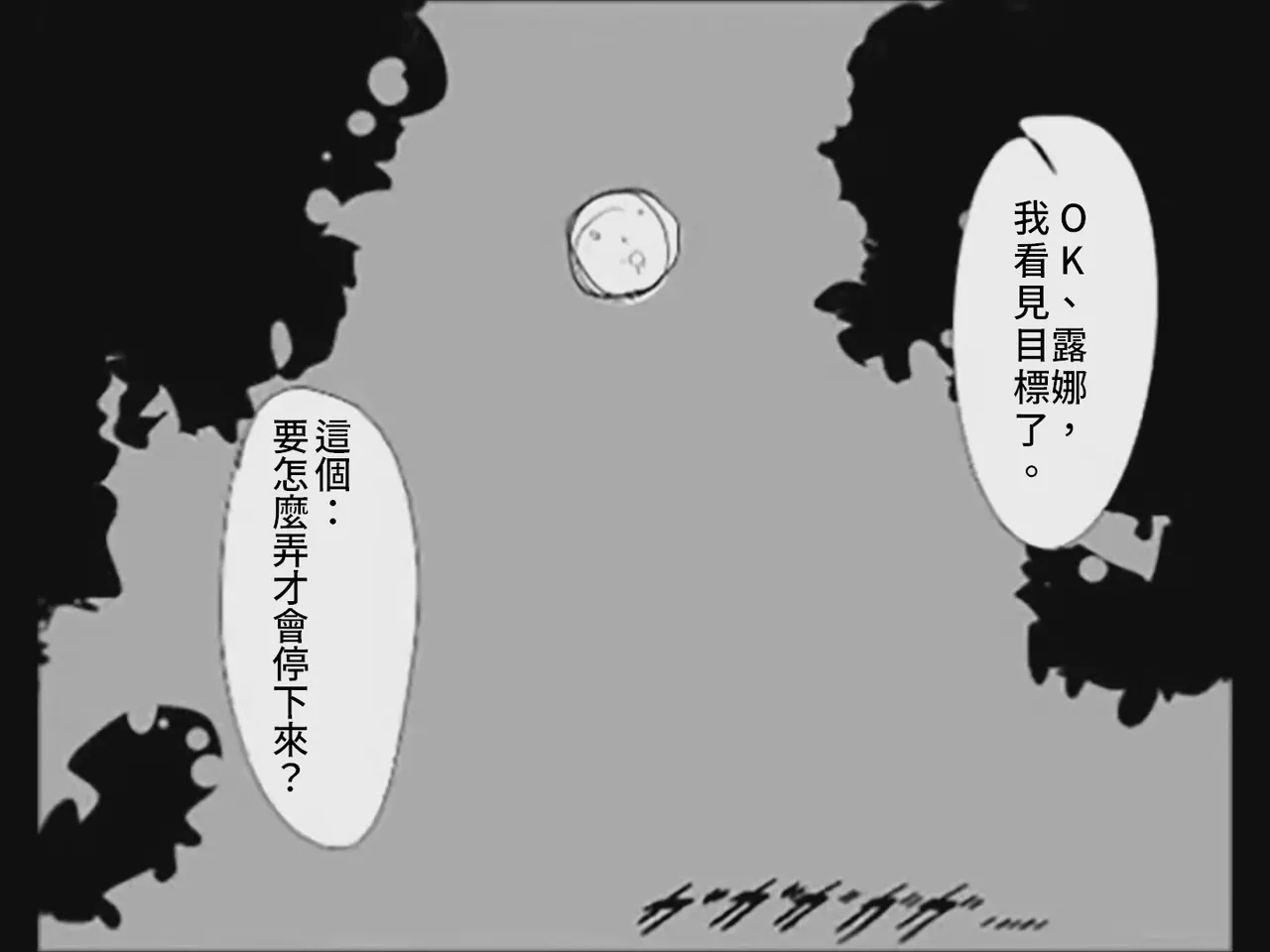 [Tsukumizu]Koumake no Nichijou 4 | 紅間家的日常 4(Touhou Project) [Chinese] Page 3