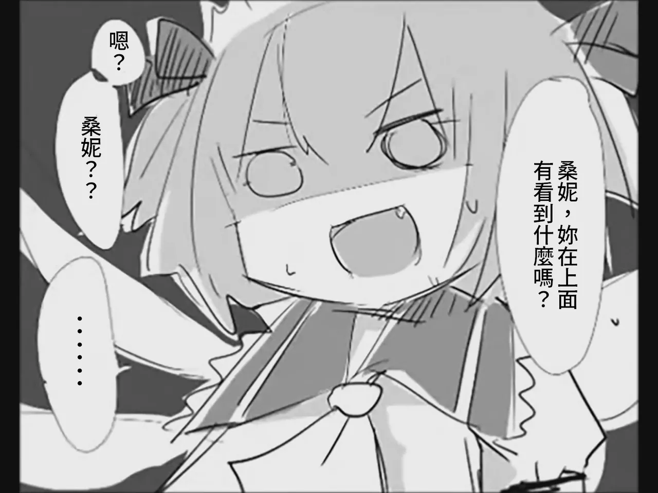 [Tsukumizu]Koumake no Nichijou 4 | 紅間家的日常 4(Touhou Project) [Chinese] Page 32