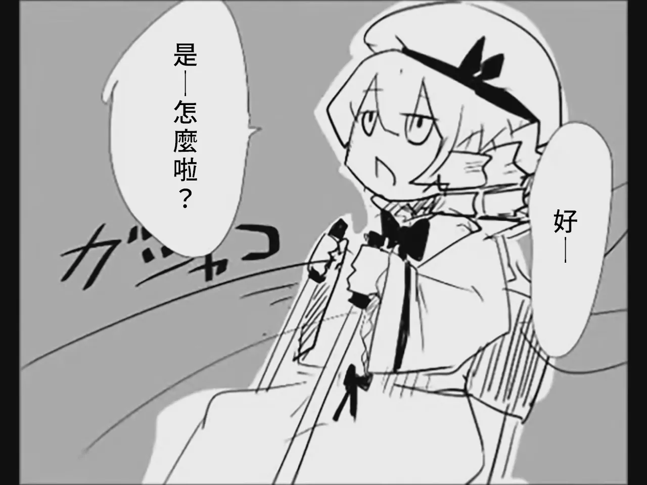 [Tsukumizu]Koumake no Nichijou 4 | 紅間家的日常 4(Touhou Project) [Chinese] Page 36