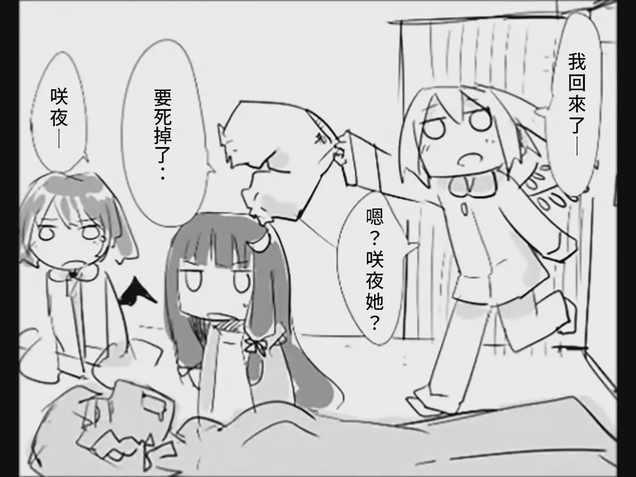 [Tsukumizu]Koumake no Nichijou 4 | 紅間家的日常 4(Touhou Project) [Chinese] Page 48