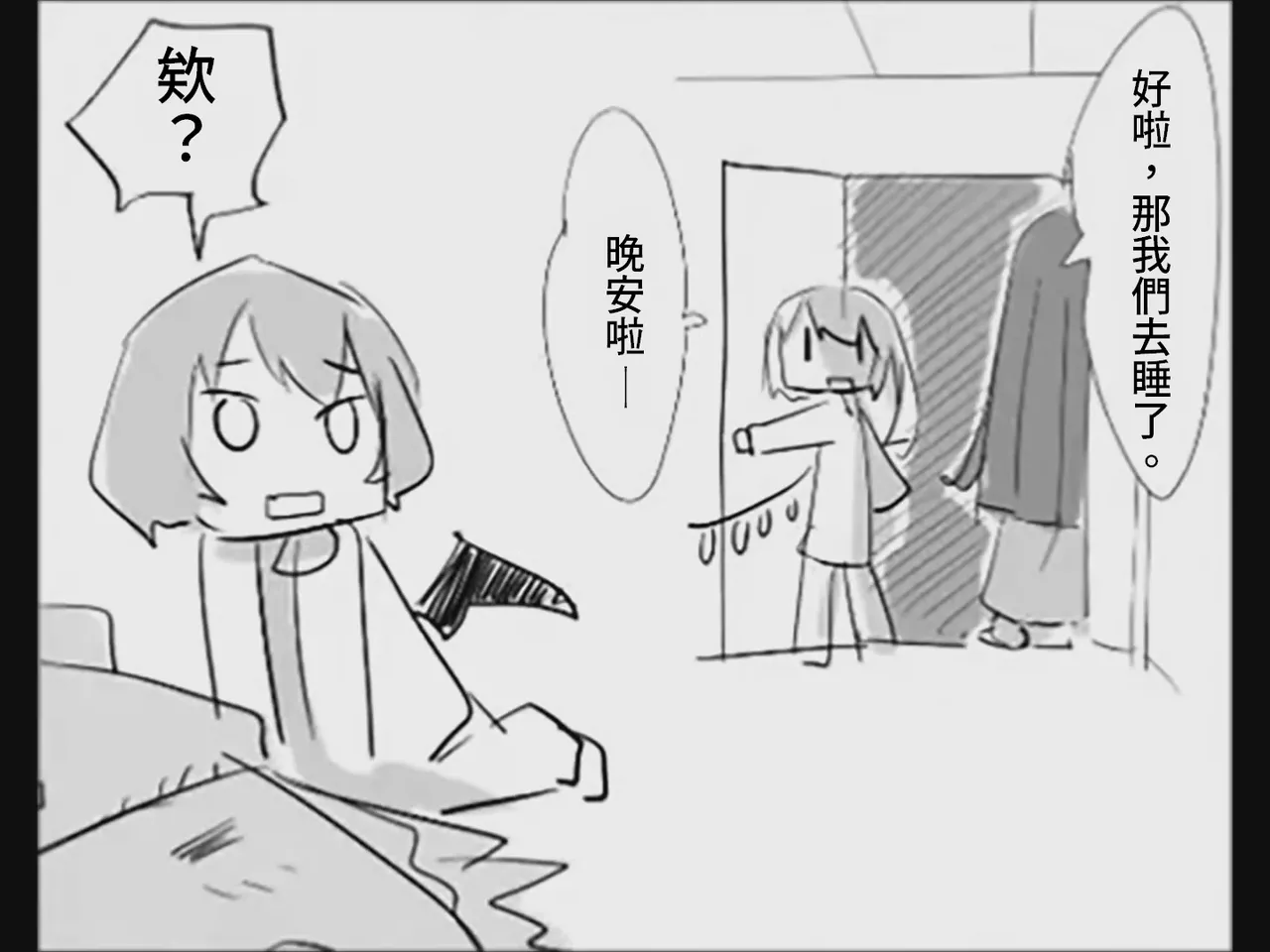 [Tsukumizu]Koumake no Nichijou 4 | 紅間家的日常 4(Touhou Project) [Chinese] Page 54