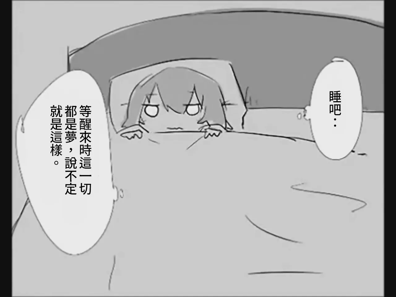[Tsukumizu]Koumake no Nichijou 4 | 紅間家的日常 4(Touhou Project) [Chinese] Page 57