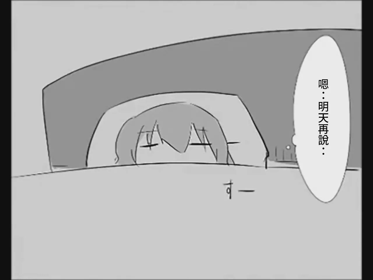 [Tsukumizu]Koumake no Nichijou 4 | 紅間家的日常 4(Touhou Project) [Chinese] Page 58