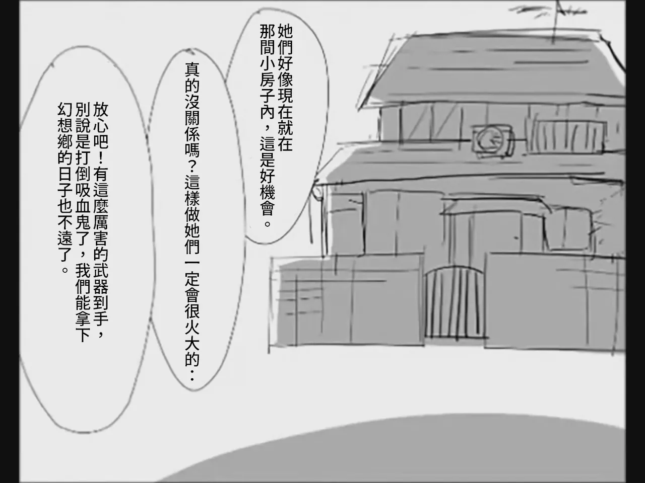 [Tsukumizu]Koumake no Nichijou 4 | 紅間家的日常 4(Touhou Project) [Chinese] Page 6