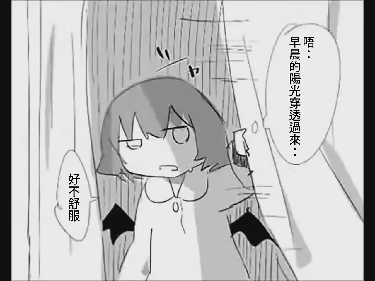[Tsukumizu]Koumake no Nichijou 4 | 紅間家的日常 4(Touhou Project) [Chinese] Page 62