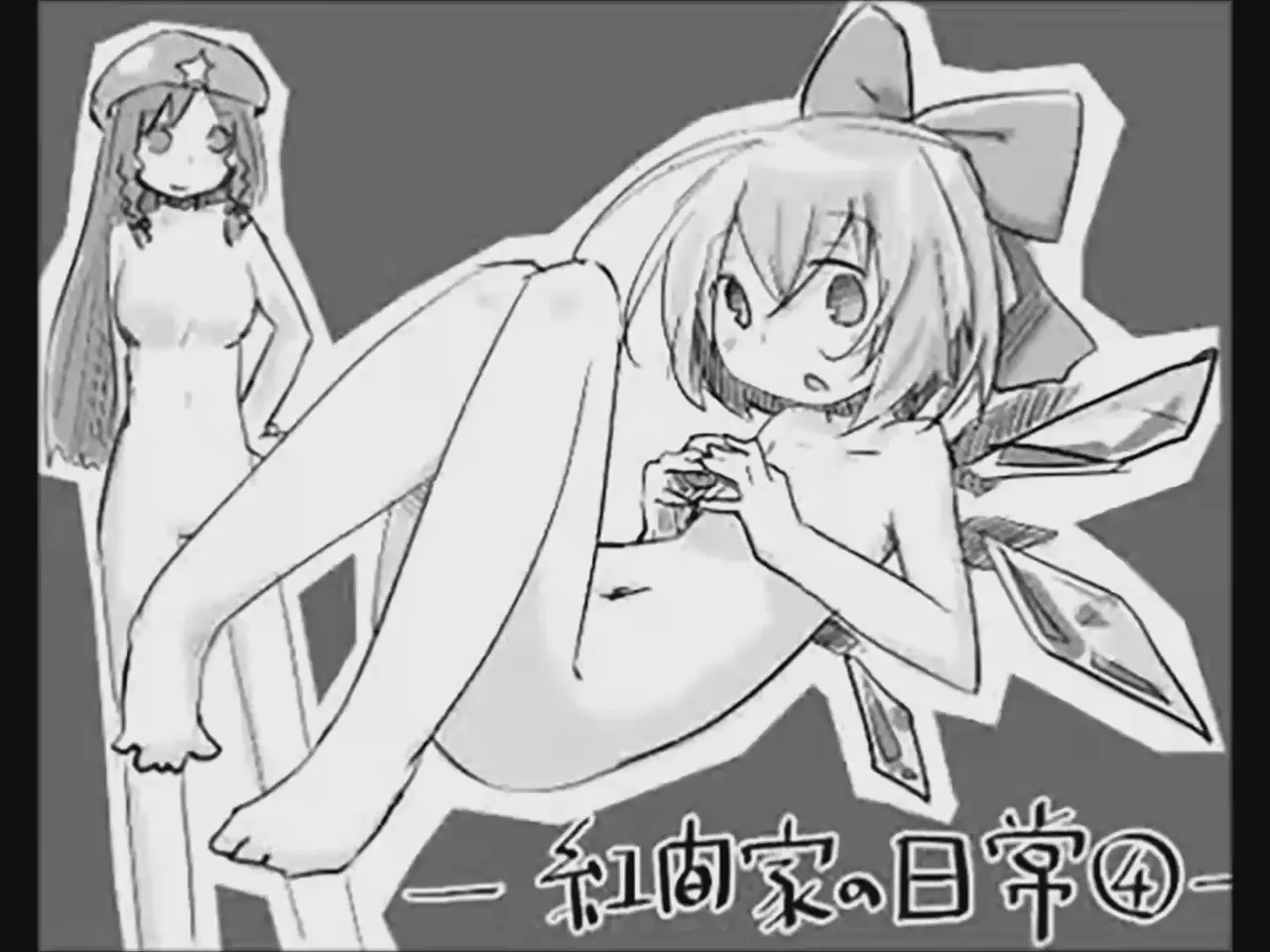 [Tsukumizu]Koumake no Nichijou 4 | 紅間家的日常 4(Touhou Project) [Chinese] Page 66
