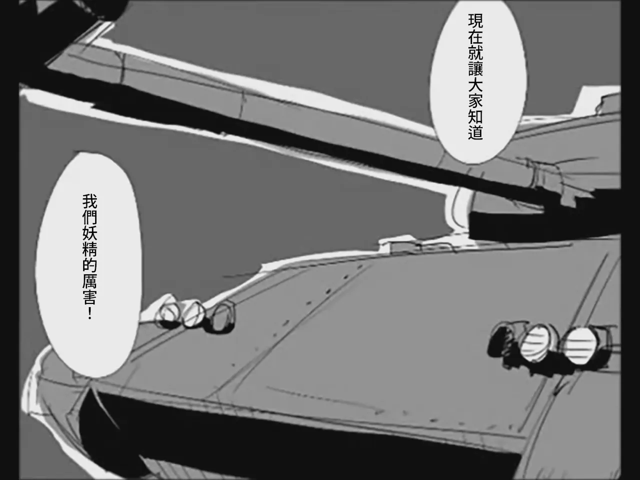[Tsukumizu]Koumake no Nichijou 4 | 紅間家的日常 4(Touhou Project) [Chinese] Page 7