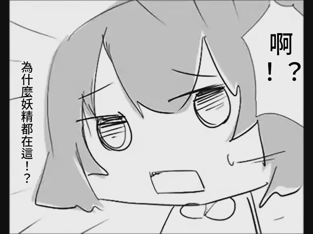 [Tsukumizu]Koumake no Nichijou 4 | 紅間家的日常 4(Touhou Project) [Chinese] Page 72